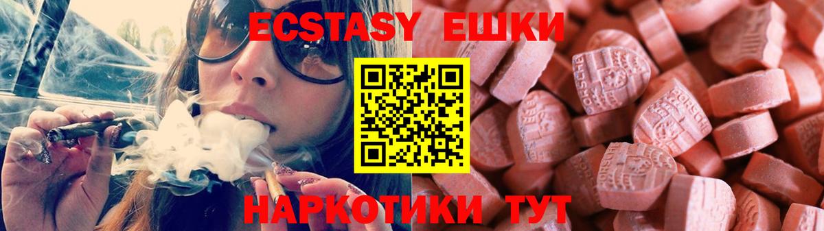 Экстази диски  Вход с VPN  Экстази  Холмск 