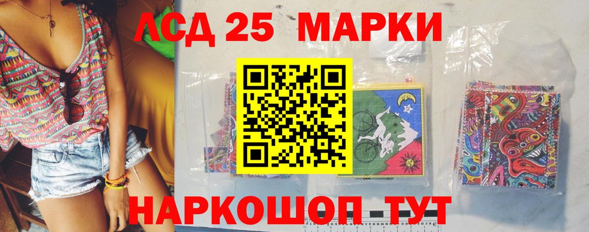 Холмск  ЛСД экстази ecstasy  LSD-25 экстази кислота  Вход с VPN 