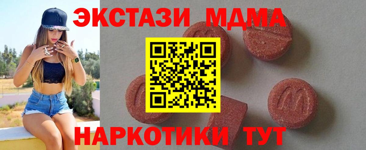 MDMA VHQ Холмск