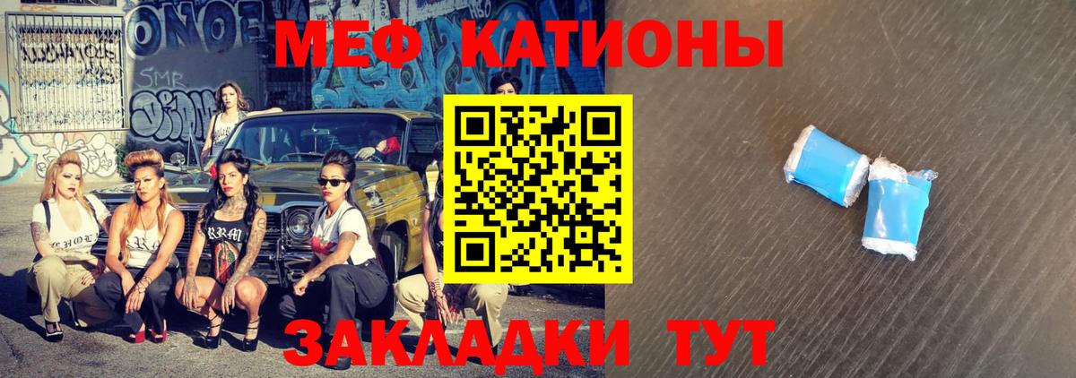 Холмск  МЕФ  Меф  Вход с VPN  МЯУ-МЯУ кристаллы  Меф 4 MMC 