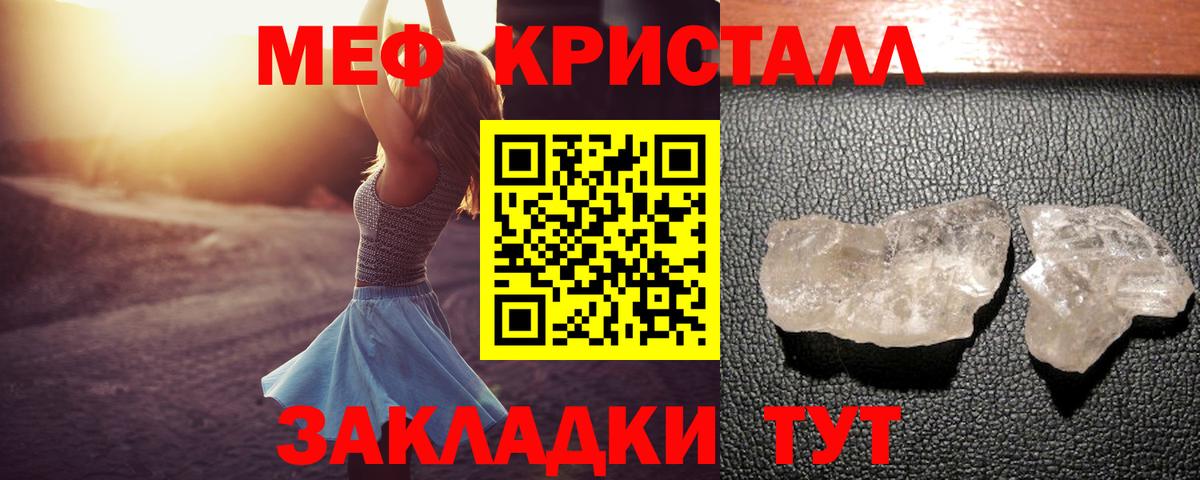 Меф мука Холмск