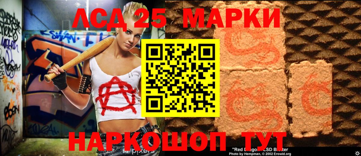 Наркотические марки 1500мкг Холмск