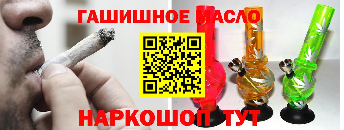 Холмск  ТГК жижа  Дистиллят ТГК гашишное масло  где можно купить наркотик  Вход с VPN 
