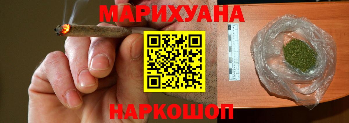 Бошки Шишки ГИДРОПОН  Вход с VPN  Холмск  Бошки Шишки AK-47  МАРИХУАНА семена 